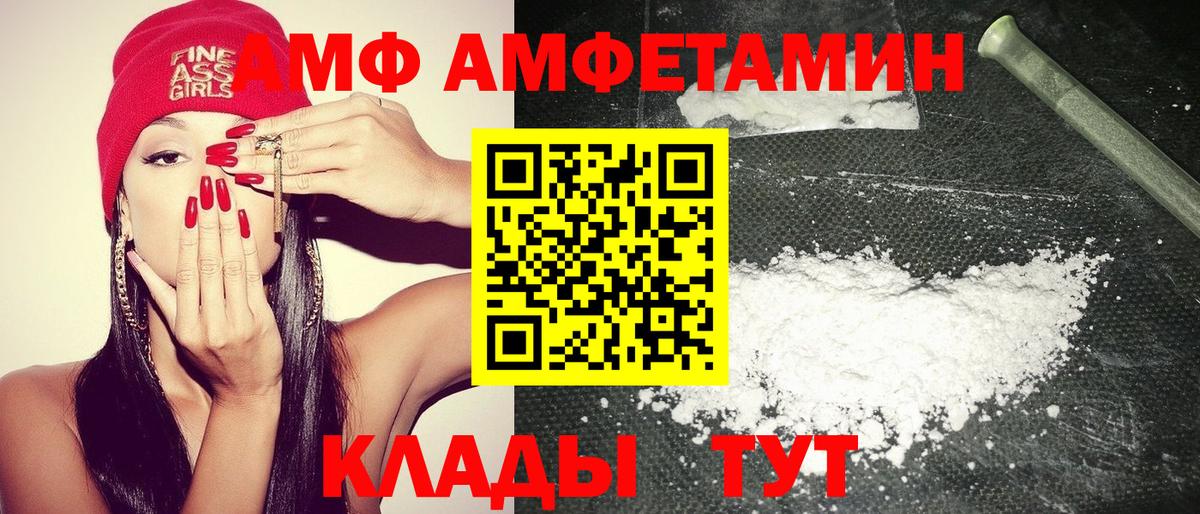 АМФЕТАМИН Premium  Вход с VPN  АМФЕТАМИН  Южно-Сахалинск  мориарти какой сайт  Amphetamine 
