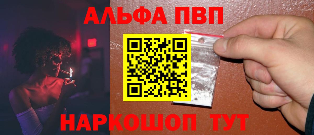 Южно-Сахалинск  A PVP СК КРИС  Вход с VPN  Alfa_PVP VHQ 