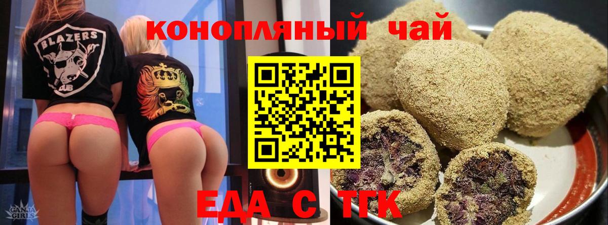 Южно-Сахалинск  Печенье с ТГК конопля  Вход с VPN 