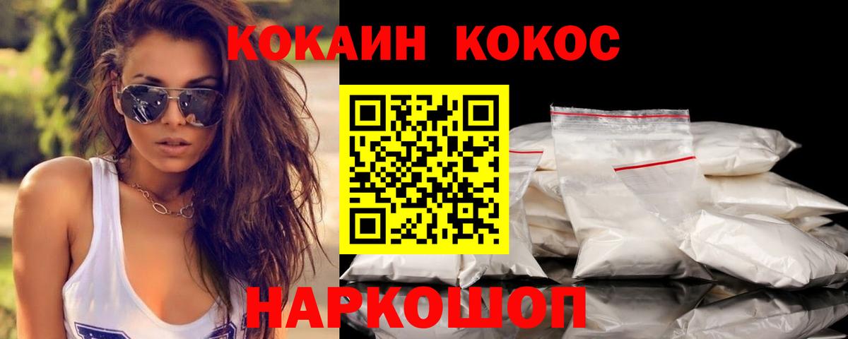 Кокаин Fish Scale Южно-Сахалинск