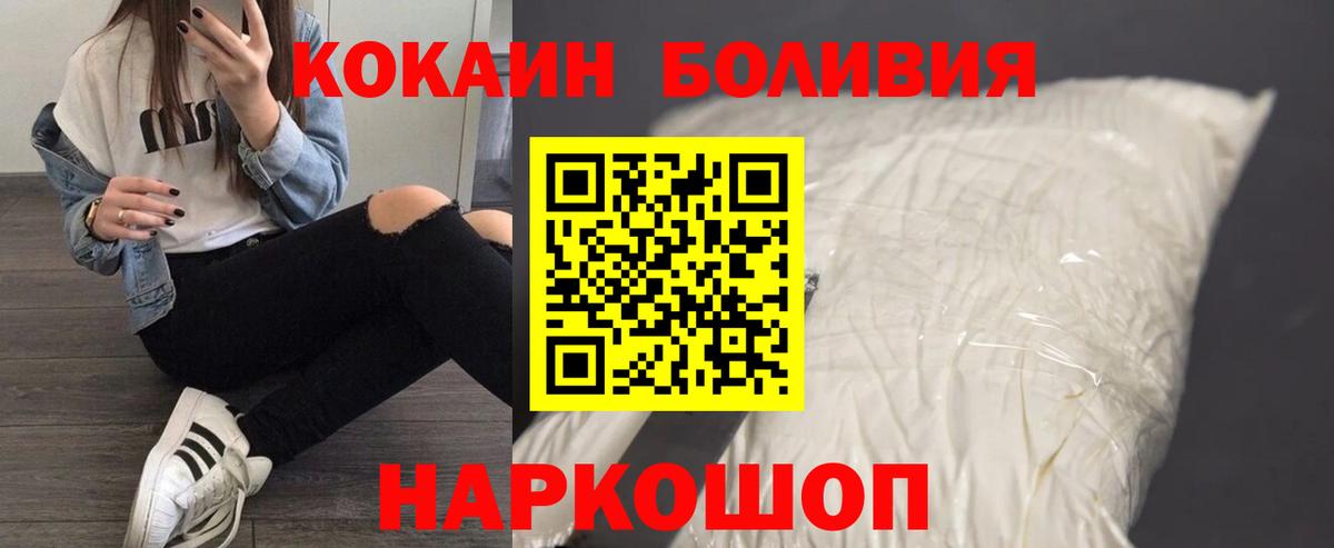 COCAIN  КОКАИН Fish Scale  Кокаин VHQ  Вход с VPN  Южно-Сахалинск 