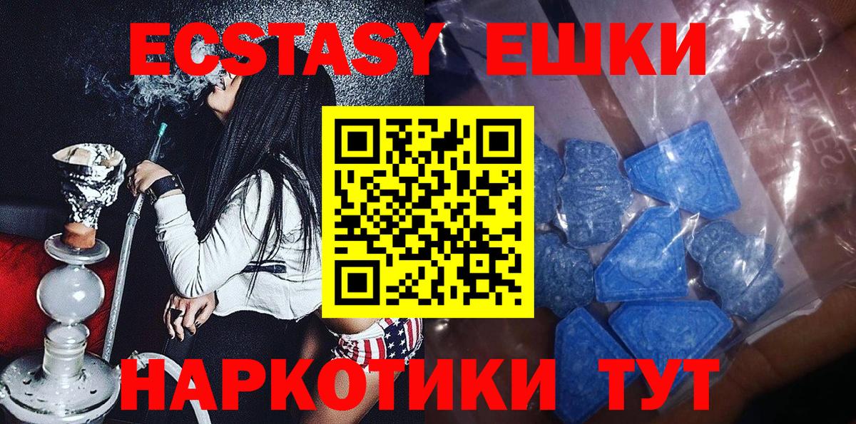 Экстази  Вход с VPN  Южно-Сахалинск  ЭКСТАЗИ Philipp Plein  Ecstasy Дубай 