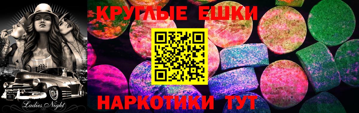 Экстази диски Южно-Сахалинск