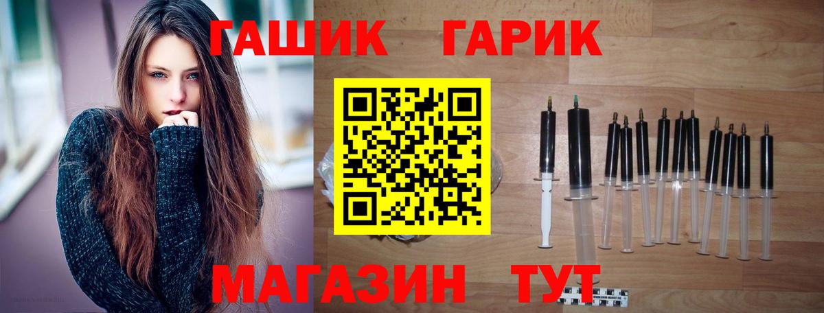 Гашиш гашик Южно-Сахалинск