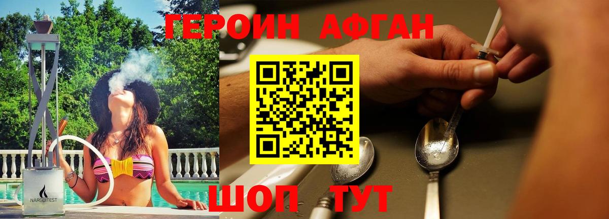 Героин VHQ  Вход с VPN  Южно-Сахалинск 