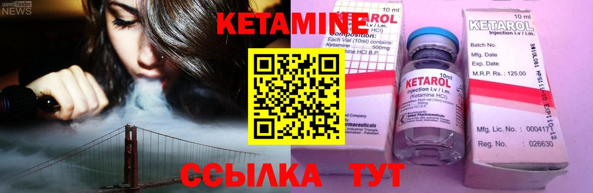 КЕТАМИН ketamine  Вход с VPN  Южно-Сахалинск 