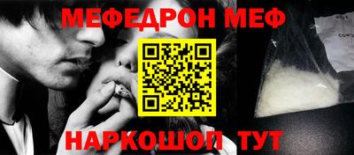стафф Наро-Фоминск