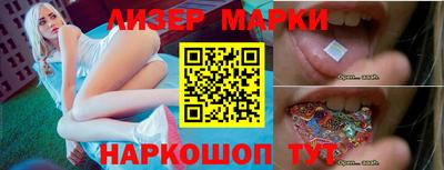 стафф Наро-Фоминск