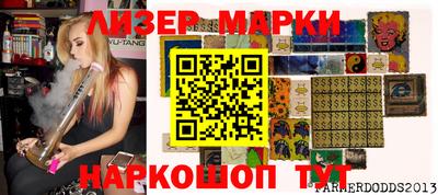 стафф Наро-Фоминск