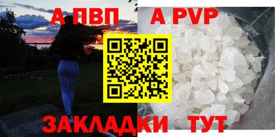 альфа пвп VHQ Нальчик