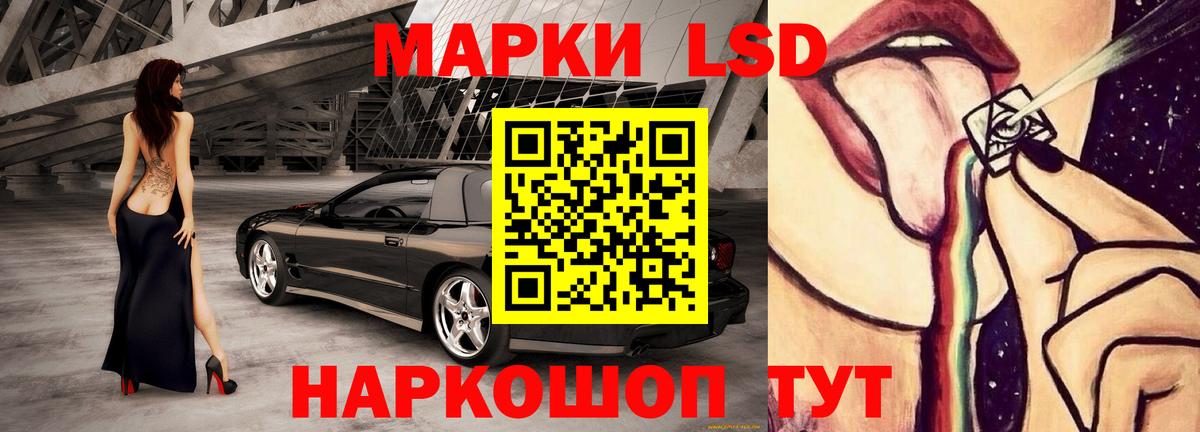 Лсд 25 экстази ecstasy Южно-Сахалинск