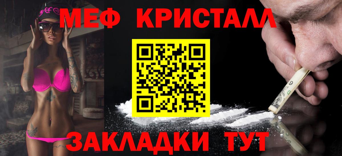 Меф мяу мяу кристаллы Южно-Сахалинск