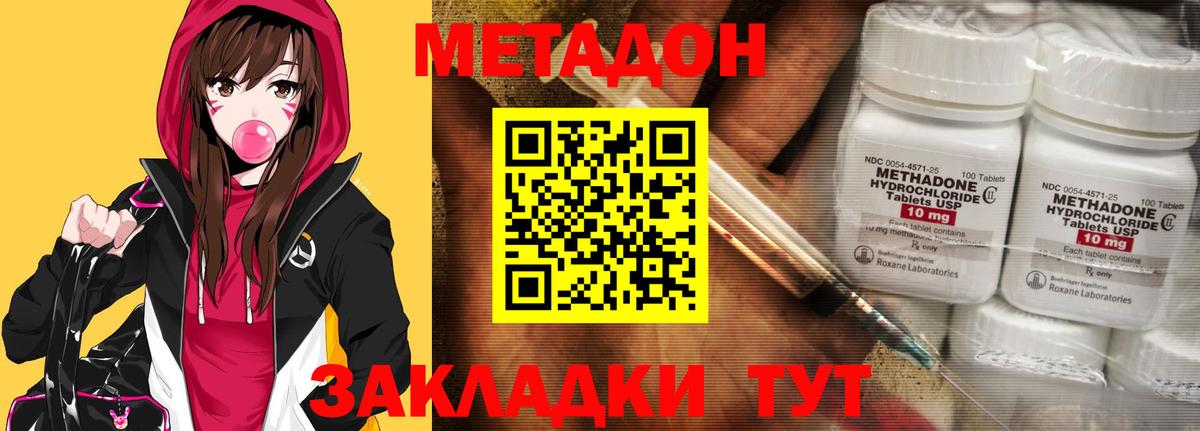 ссылка на мегу ссылка  Метадон methadone  Южно-Сахалинск  Вход с VPN  Метадон methadone 