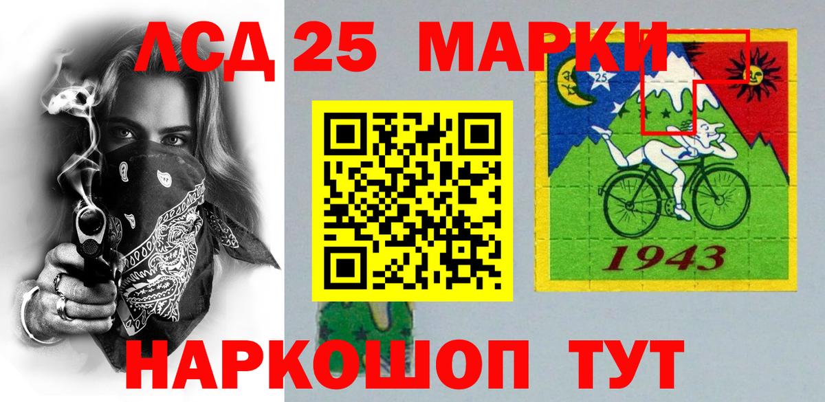 Южно-Сахалинск  Марки N-bome 1,8мг  Наркотические марки  закладка  Вход с VPN 