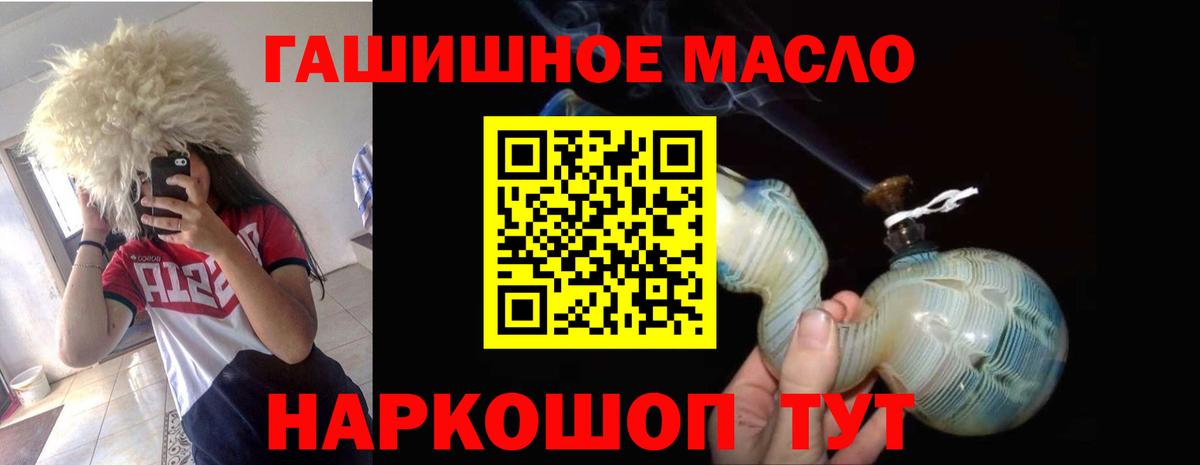 ТГК вейп с тгк Южно-Сахалинск